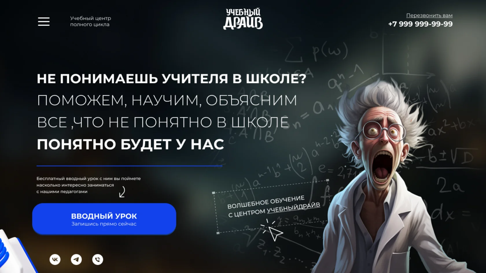 Учебный Драйв, слайд 3