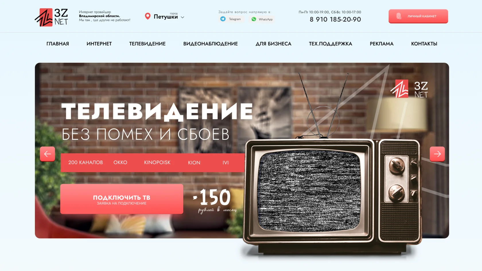 3Z net, слайд 2